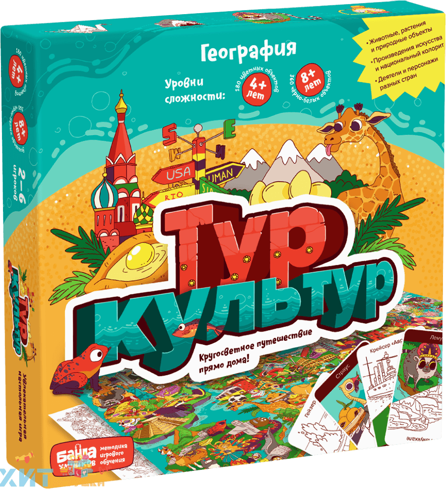 Настольно-печатная игра Тур культур УМ265 купить по оптовой цене | Хит  Игрушка.